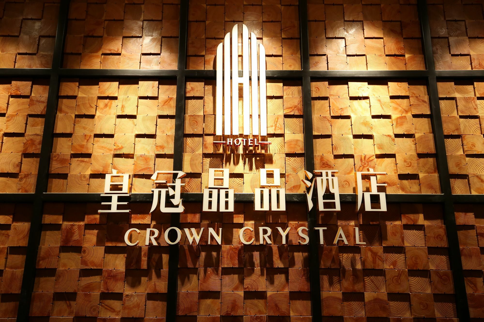 Crown Crystal Hotel Şanghay Dış mekan fotoğraf